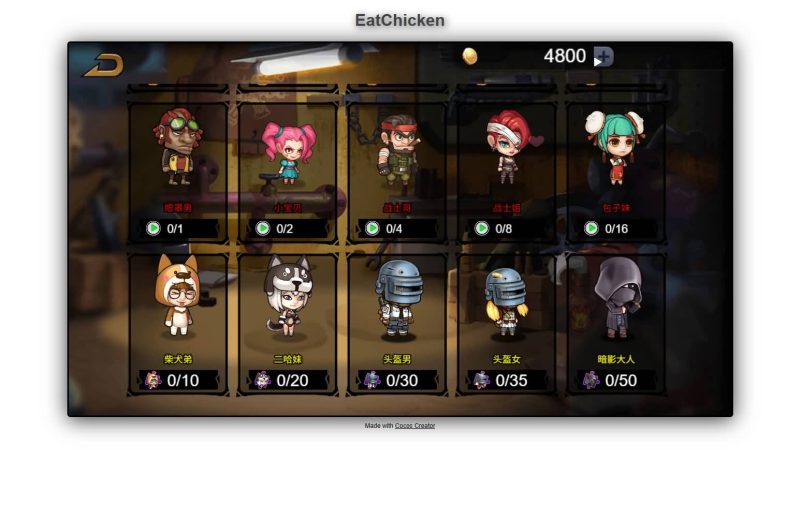 图片[12]-【全民吃鸡H5】微信抖音小游戏+源码+全自动搭建服务端+windows服务端-我的网站