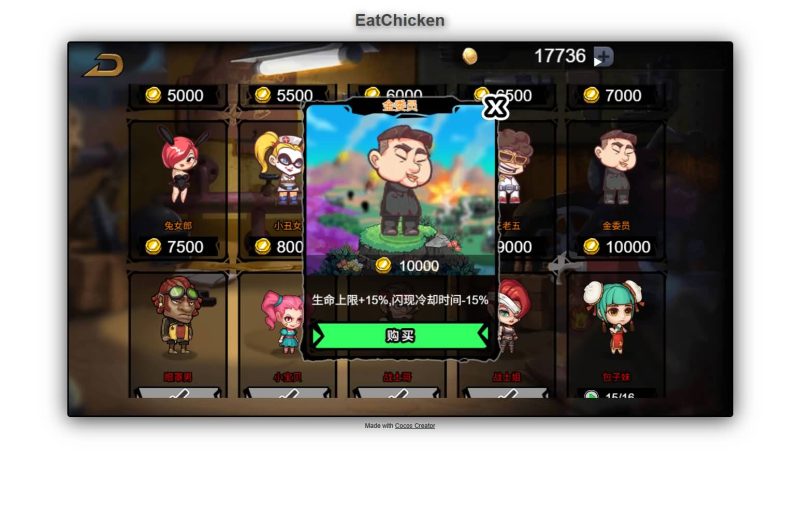 图片[7]-【全民吃鸡H5】微信抖音小游戏+源码+全自动搭建服务端+windows服务端-我的网站