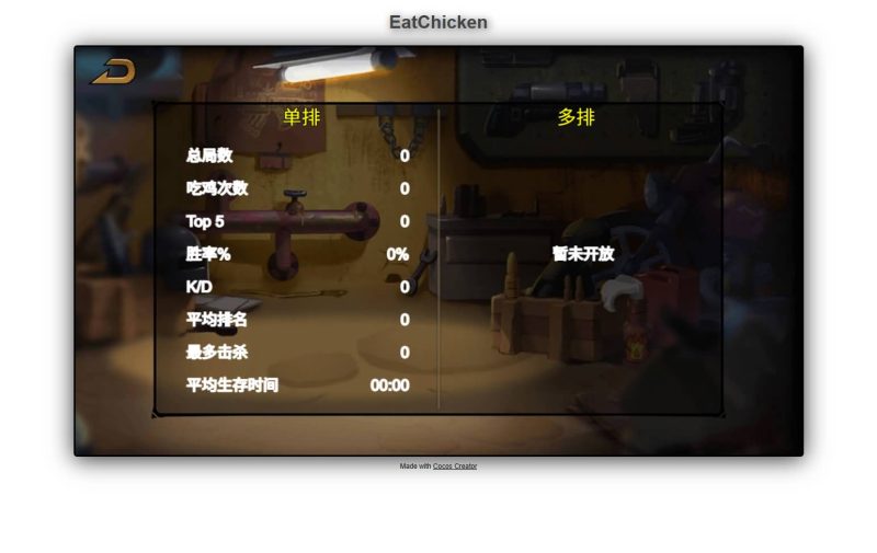 图片[13]-【全民吃鸡H5】微信抖音小游戏+源码+全自动搭建服务端+windows服务端-我的网站