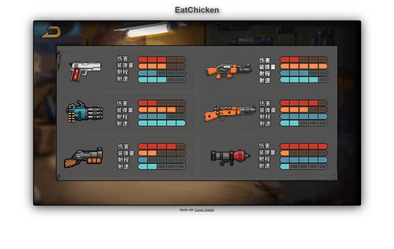 图片[3]-【全民吃鸡H5】微信抖音小游戏+源码+全自动搭建服务端+windows服务端-我的网站