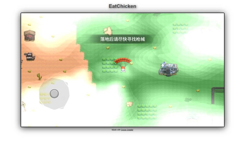 图片[14]-【全民吃鸡H5】微信抖音小游戏+源码+全自动搭建服务端+windows服务端-我的网站