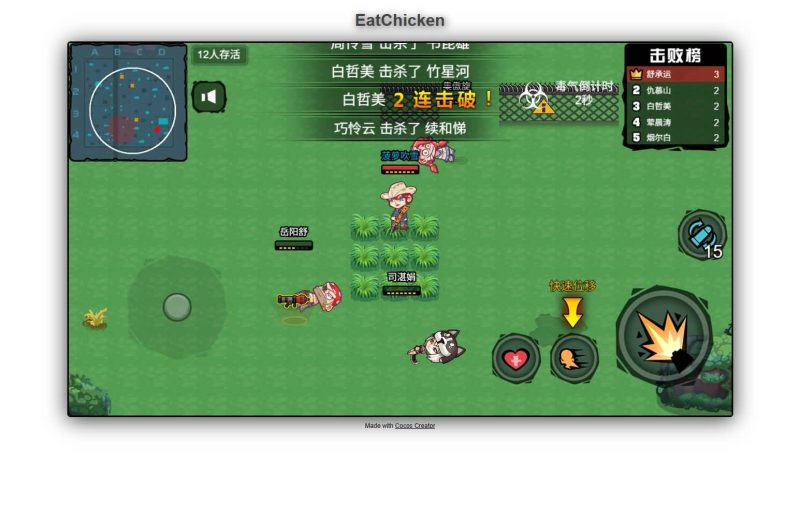 图片[4]-【全民吃鸡H5】微信抖音小游戏+源码+全自动搭建服务端+windows服务端-我的网站