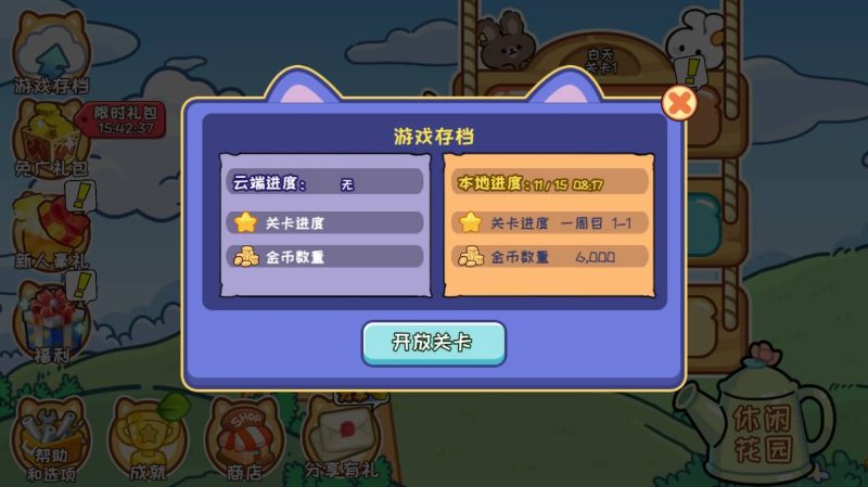 图片[5]-【植物消除僵尸H5】微信抖音小游戏+源码+全自动搭建服务端+windows服务端-我的网站