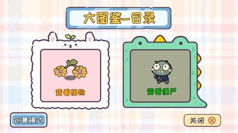 图片[2]-【植物消除僵尸H5】微信抖音小游戏+源码+全自动搭建服务端+windows服务端-我的网站