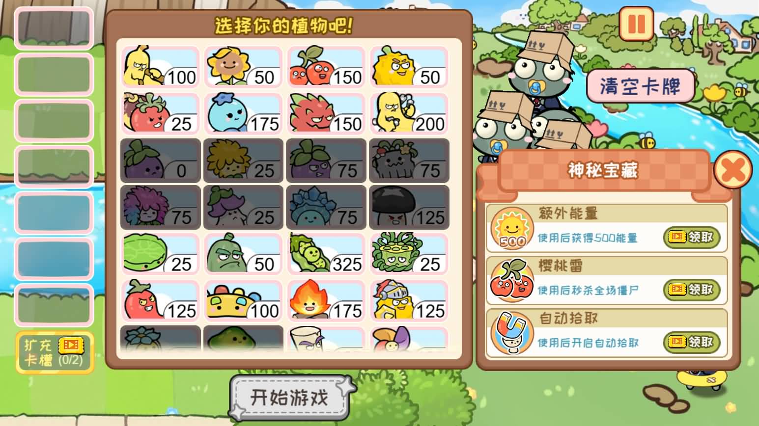 【植物消除僵尸H5】微信抖音小游戏+源码+全自动搭建服务端+windows服务端-我的网站