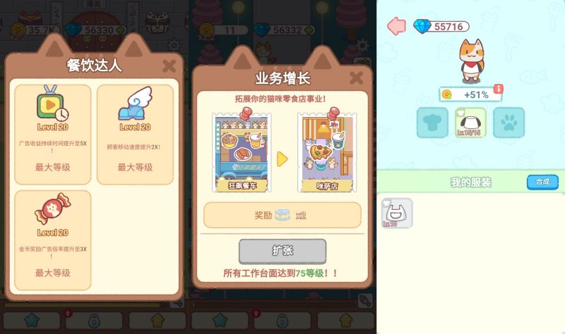 图片[5]-【喵大人物语H5】微信抖音小游戏+模拟经营+源码+全自动搭建服务端+windows服务端-我的网站