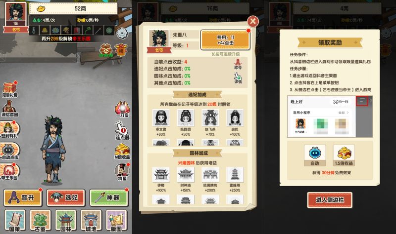 图片[1]-【乞丐逆袭当帝王H5】微信抖音小游戏+模拟经营+源码+全自动搭建服务端+windows服务端-我的网站