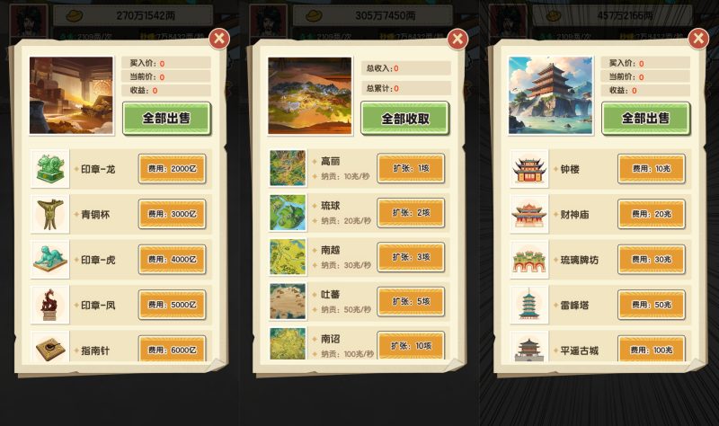 图片[4]-【乞丐逆袭当帝王H5】微信抖音小游戏+模拟经营+源码+全自动搭建服务端+windows服务端-我的网站