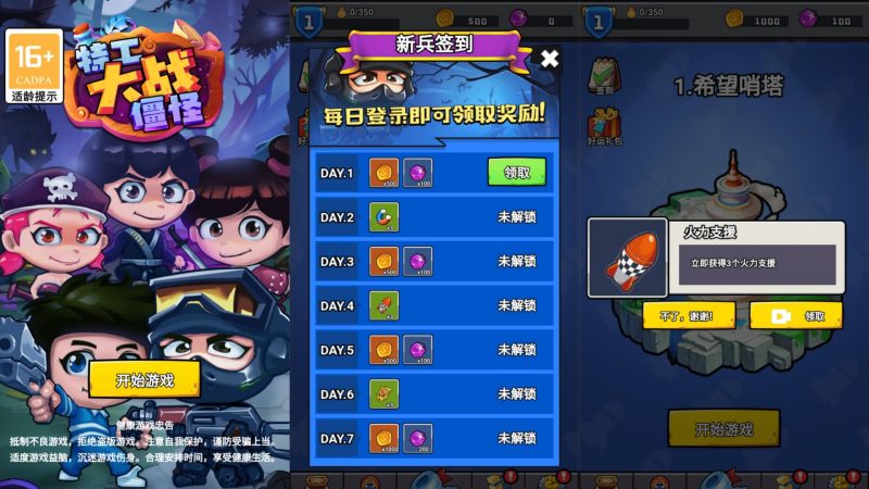 图片[1]-【特工大战僵怪H5】微信抖音小游戏+模拟经营+源码+全自动搭建服务端+windows服务端-我的网站