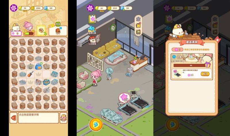 图片[1]-【肥啾瘦身馆H5】微信抖音小游戏+全自动搭建服务端+windows服务端+安卓端-我的网站