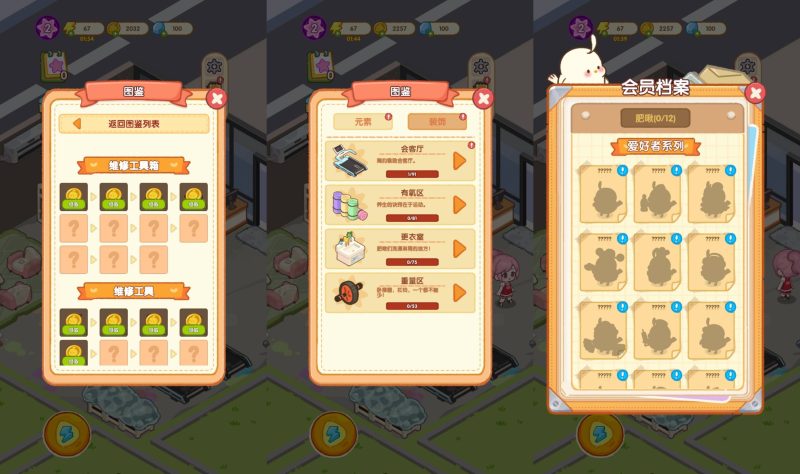 图片[2]-【肥啾瘦身馆H5】微信抖音小游戏+全自动搭建服务端+windows服务端+安卓端-我的网站