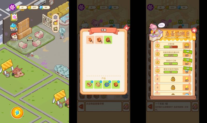 图片[4]-【肥啾瘦身馆H5】微信抖音小游戏+全自动搭建服务端+windows服务端+安卓端-我的网站