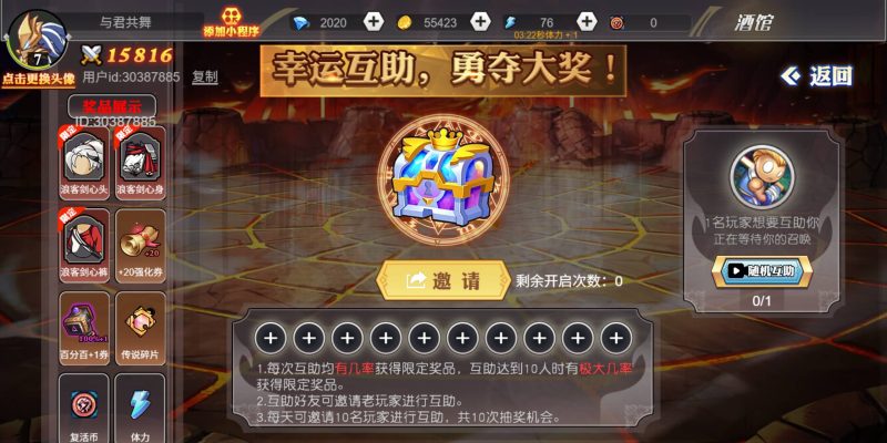 图片[15]-【阿拉德勇者H5】微信抖音小游戏+源码+全自动搭建服务端+windows服务端+安卓端-我的网站