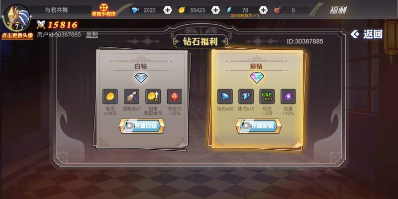 图片[6]-【阿拉德勇者H5】微信抖音小游戏+源码+全自动搭建服务端+windows服务端+安卓端-我的网站