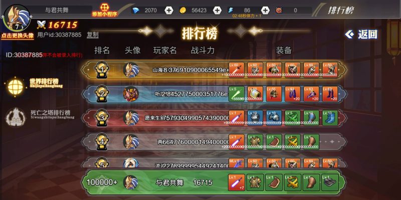 图片[7]-【阿拉德勇者H5】微信抖音小游戏+源码+全自动搭建服务端+windows服务端+安卓端-我的网站