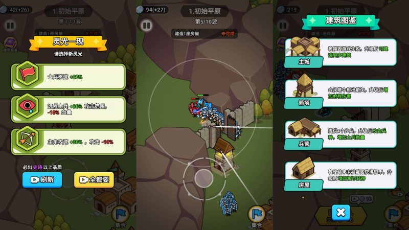 图片[5]-【拿下一座城H5】微信抖音小游戏+源码+全自动搭建服务端+windows服务端+安卓端-我的网站