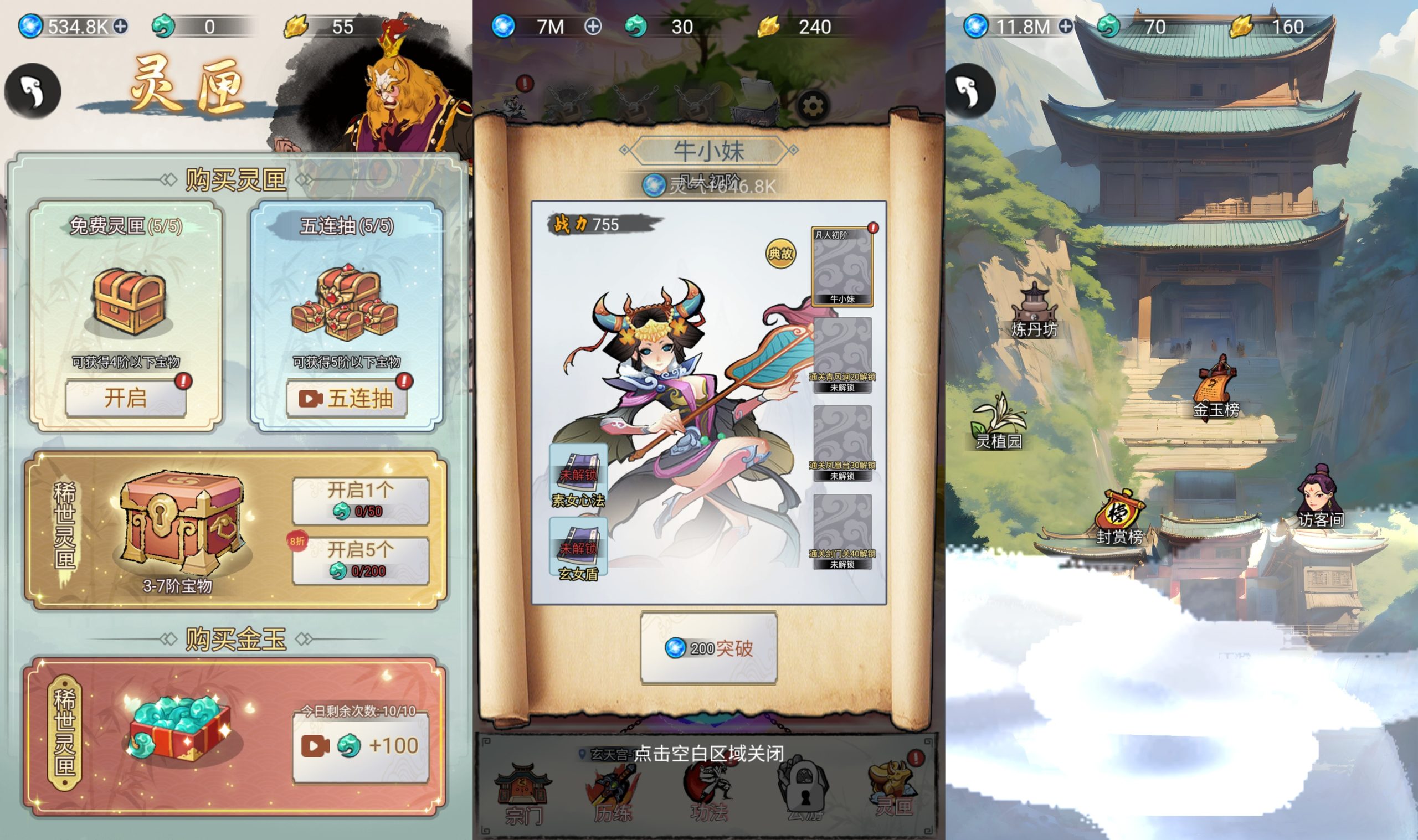 【悟空修仙传H5】微信抖音小游戏+源码+全自动搭建服务端+windows服务端+简易安卓端-我的网站