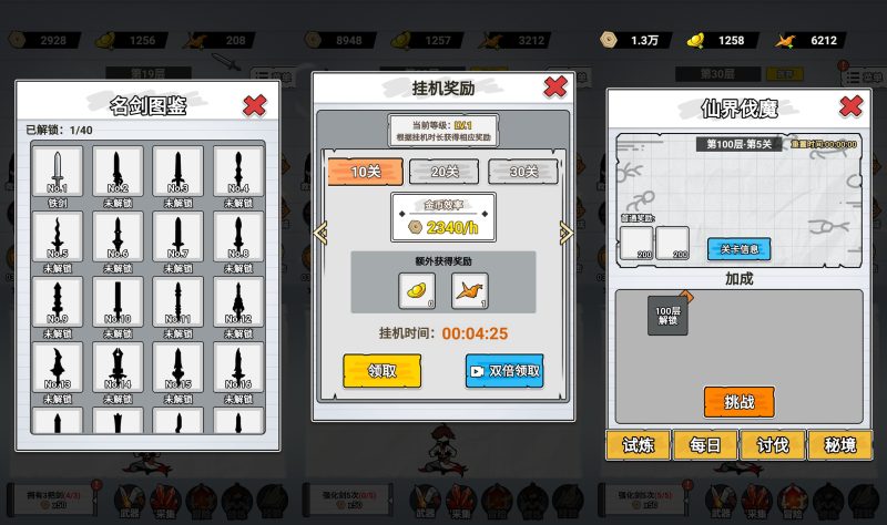 图片[2]-【纸上当大侠H5】微信抖音小游戏+源码+全自动搭建服务端+windows服务端+安卓端-我的网站