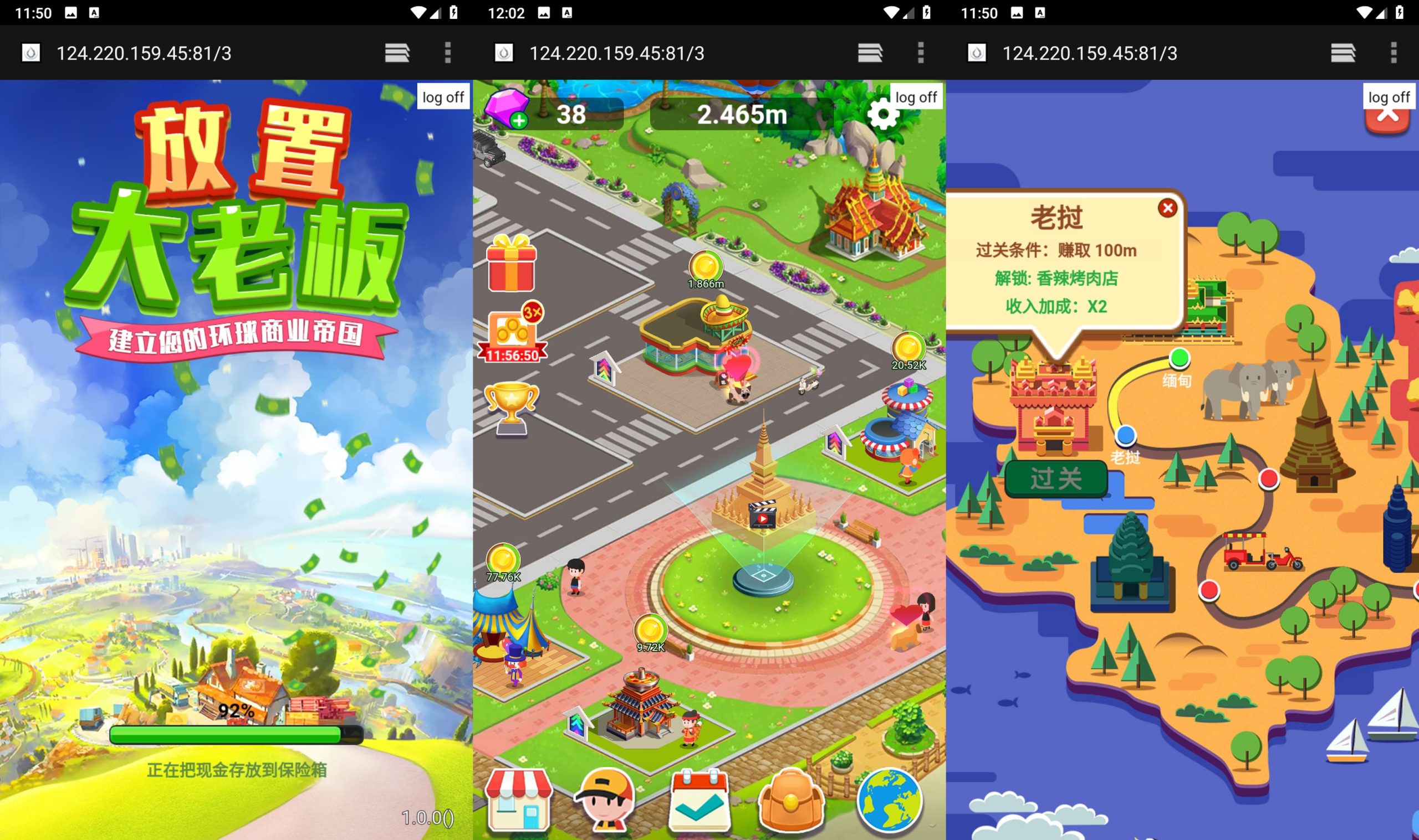 【放置大老板H5】微信抖音小游戏+源码+全自动搭建服务端+windows服务端+简易安卓端-我的网站