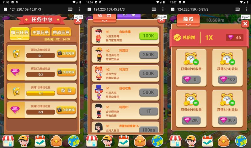 图片[1]-【放置大老板H5】微信抖音小游戏+源码+全自动搭建服务端+windows服务端+简易安卓端-我的网站