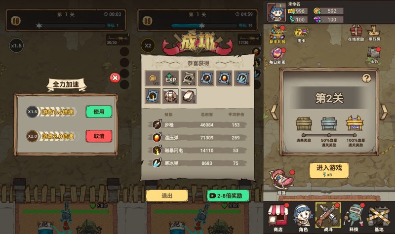 图片[3]-【向猛鬼开炮H5】微信抖音小游戏+源码+全自动搭建服务端+windows服务端+简易安卓端-我的网站