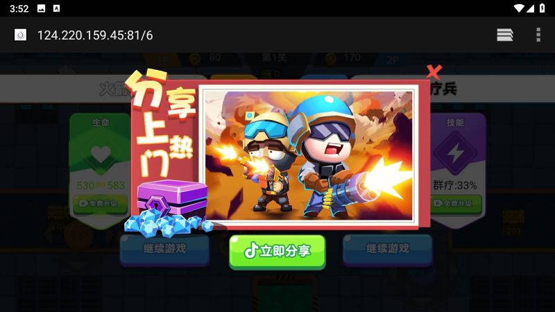 图片[4]-【双人合作打僵尸H5】微信抖音小游戏+源码+全自动搭建服务端+windows服务端+简易安卓端-我的网站