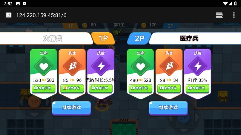 图片[8]-【双人合作打僵尸H5】微信抖音小游戏+源码+全自动搭建服务端+windows服务端+简易安卓端-我的网站