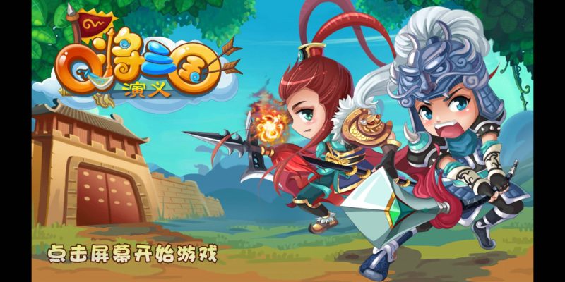 图片[4]-【Q将三国H5】微信抖音小游戏+源码+全自动搭建服务端+windows服务端-我的网站