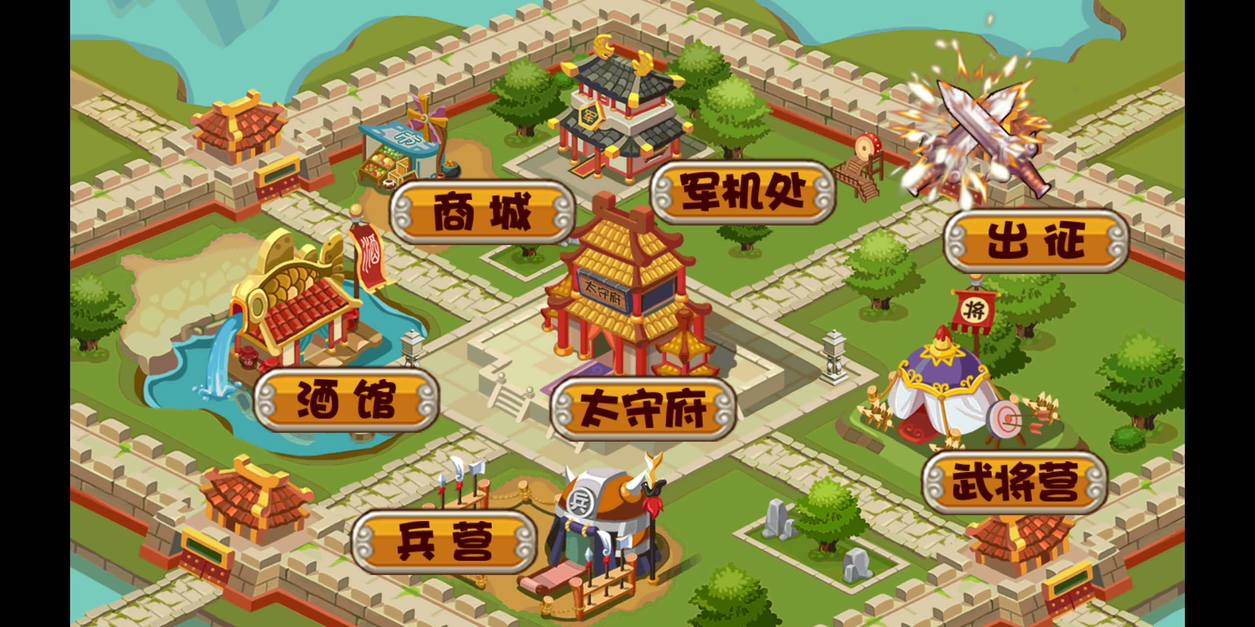 【Q将三国H5】微信抖音小游戏+源码+全自动搭建服务端+windows服务端-我的网站