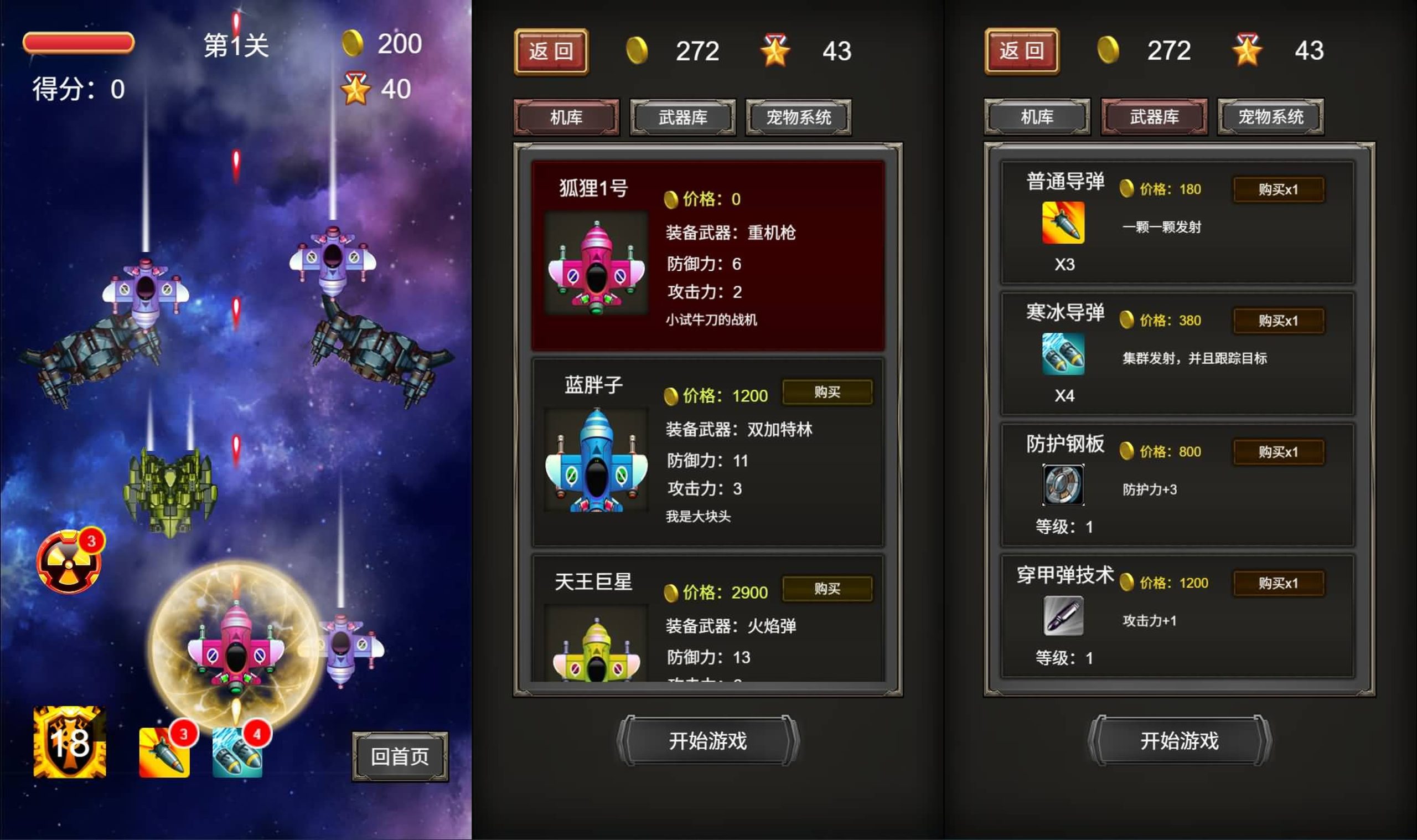 【雷霆战机H5】微信抖音小游戏+源码+全自动搭建服务端+windows服务端+简易安卓端-我的网站