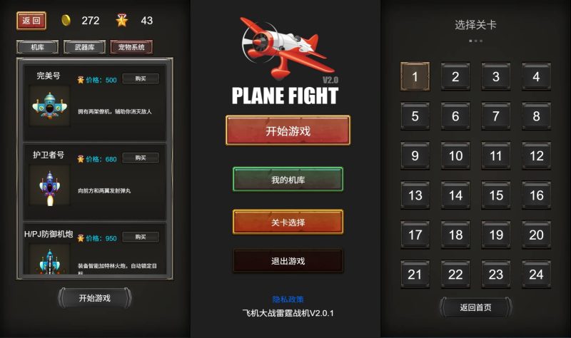 图片[1]-【雷霆战机H5】微信抖音小游戏+源码+全自动搭建服务端+windows服务端+简易安卓端-我的网站