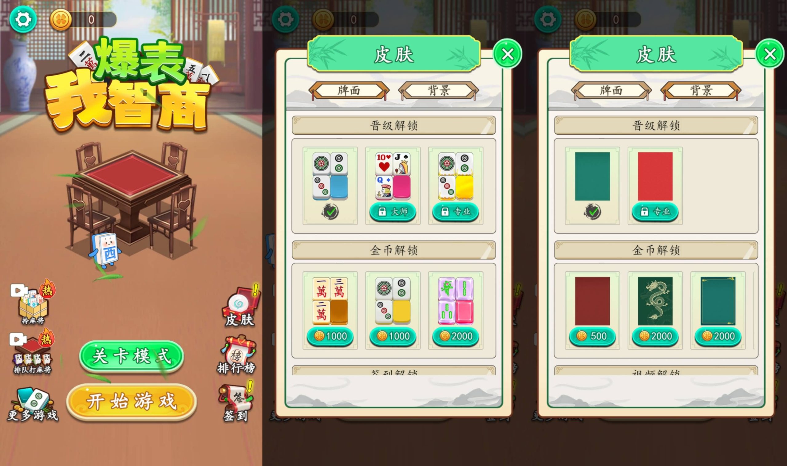 【我智商爆表H5】微信抖音小游戏+源码+全自动搭建服务端+windows服务端+简易安卓端-我的网站