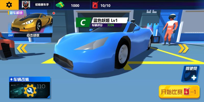 图片[1]-【飞车乱飙H5】微信抖音小游戏+全自动搭建服务端-我的网站