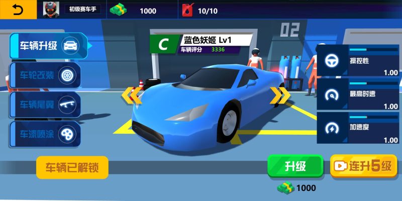 图片[2]-【飞车乱飙H5】微信抖音小游戏+全自动搭建服务端-我的网站