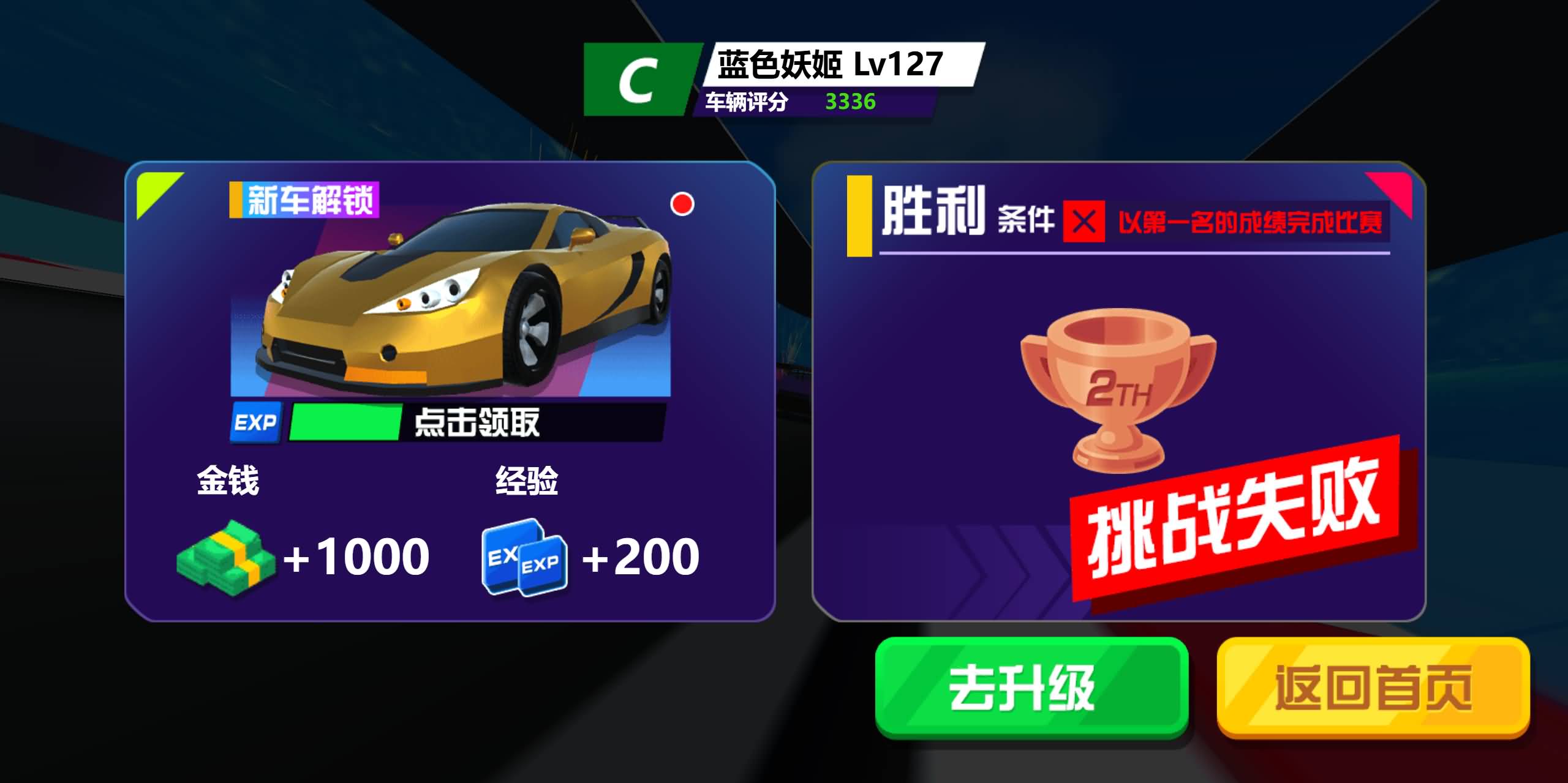 【飞车乱飙H5】微信抖音小游戏+全自动搭建服务端-我的网站