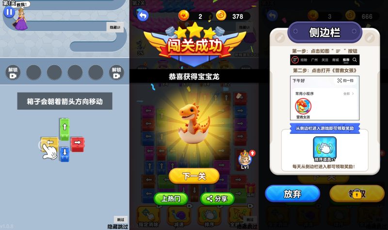 图片[3]-【营救女孩H5】微信抖音小游戏+源码+全自动搭建服务端+windows服务端+简易安卓端-我的网站