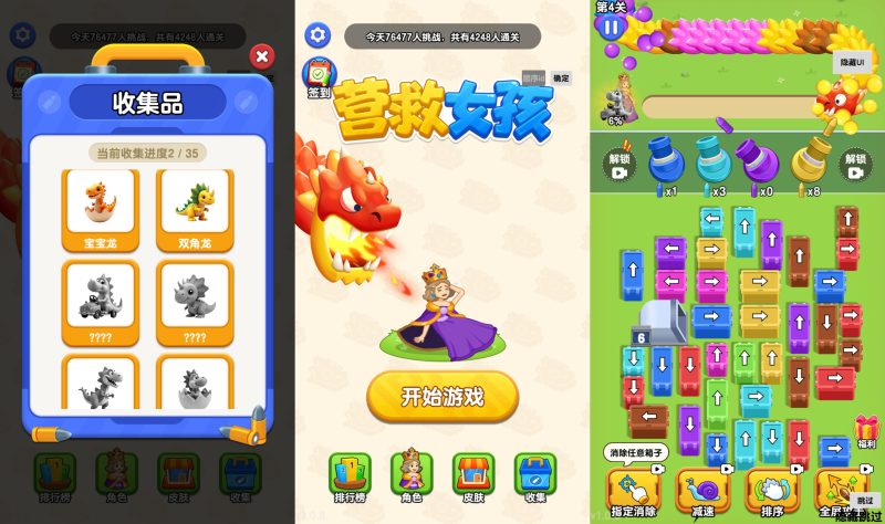 图片[2]-【营救女孩H5】微信抖音小游戏+源码+全自动搭建服务端+windows服务端+简易安卓端-我的网站