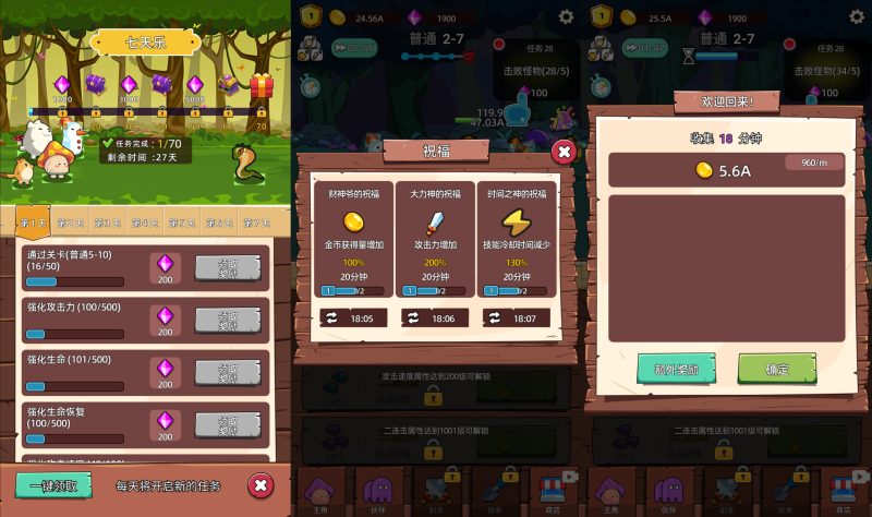 图片[5]-【磨叽蘑菇H5】微信抖音小游戏+源码+全自动搭建服务端+windows服务端+简易安卓端-我的网站