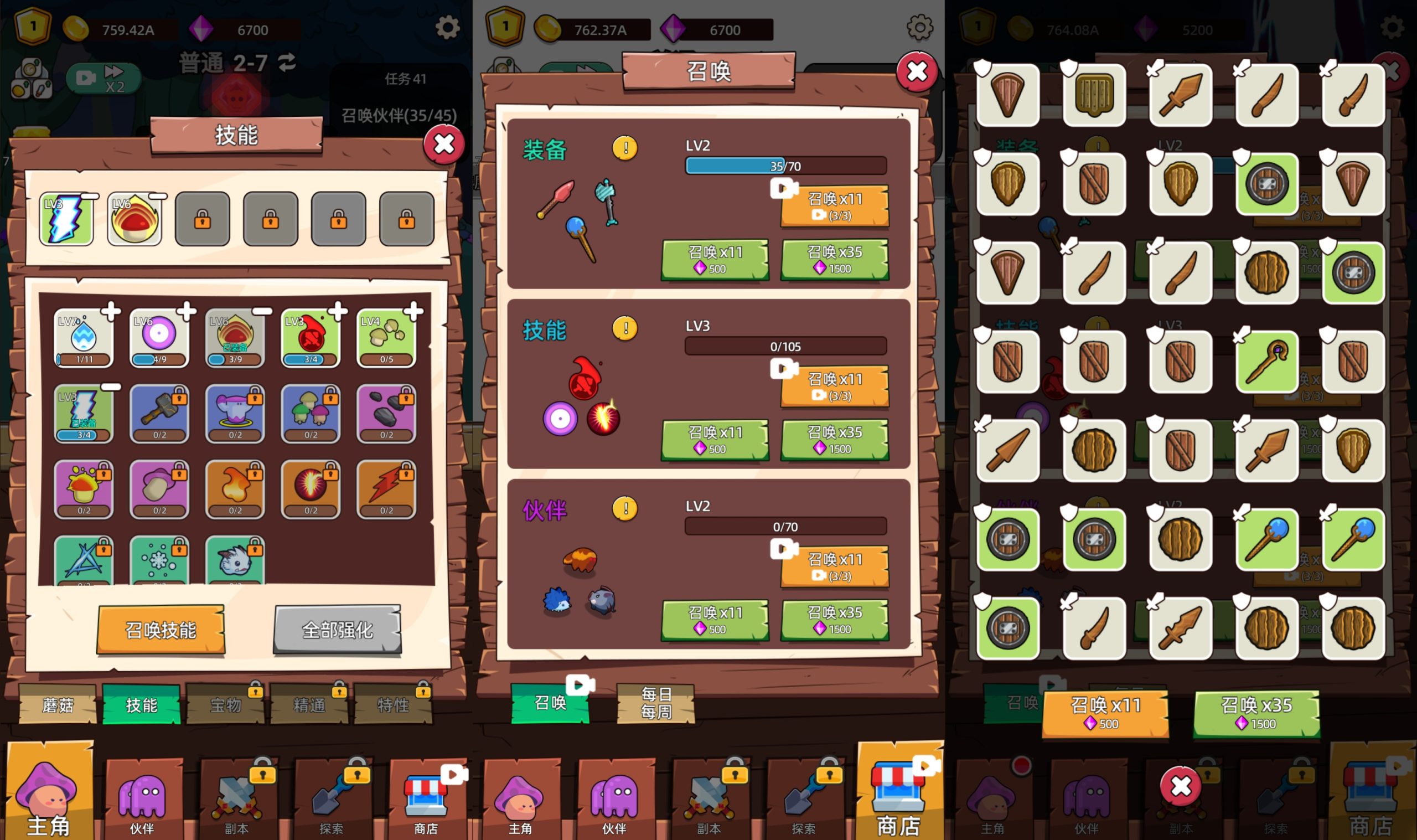 【磨叽蘑菇H5】微信抖音小游戏+源码+全自动搭建服务端+windows服务端+简易安卓端-我的网站