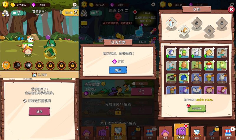 图片[7]-【磨叽蘑菇H5】微信抖音小游戏+源码+全自动搭建服务端+windows服务端+简易安卓端-我的网站