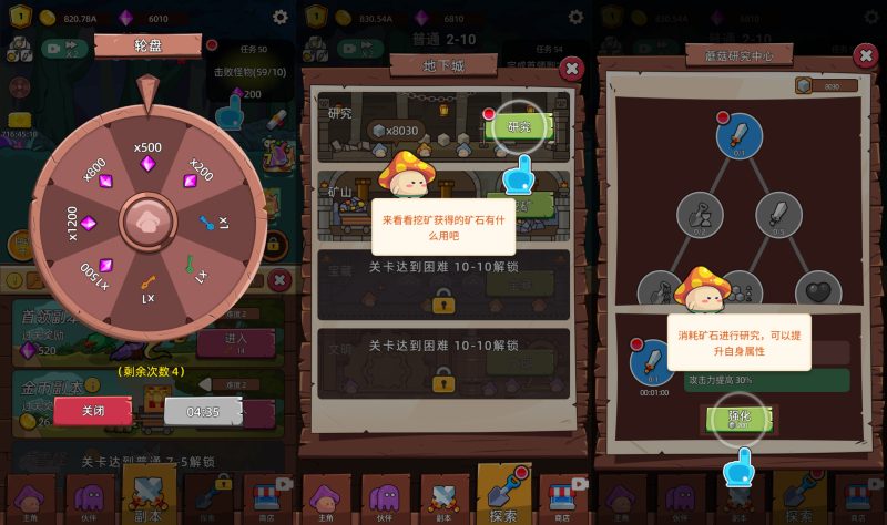 图片[4]-【磨叽蘑菇H5】微信抖音小游戏+源码+全自动搭建服务端+windows服务端+简易安卓端-我的网站