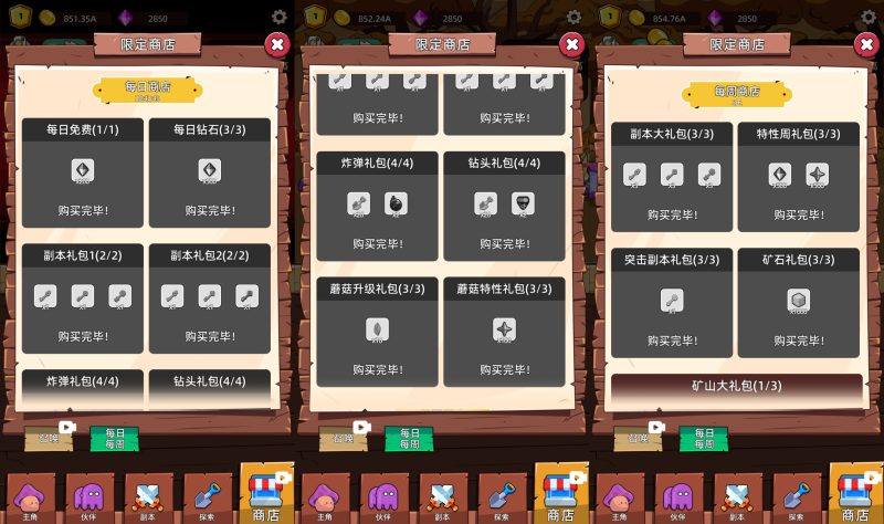 图片[8]-【磨叽蘑菇H5】微信抖音小游戏+源码+全自动搭建服务端+windows服务端+简易安卓端-我的网站