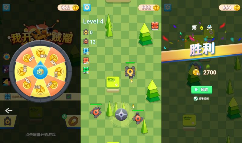 图片[1]-【我开坦克贼溜H5】微信抖音小游戏+源码+全自动搭建服务端+windows服务端+简易安卓端-我的网站