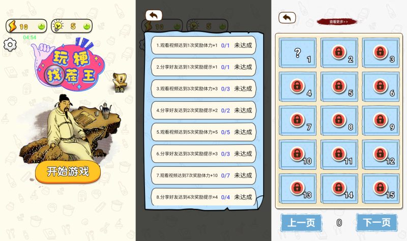 图片[2]-【玩梗找茬王H5】微信抖音小游戏+源码+全自动搭建服务端+windows服务端+简易安卓端-我的网站