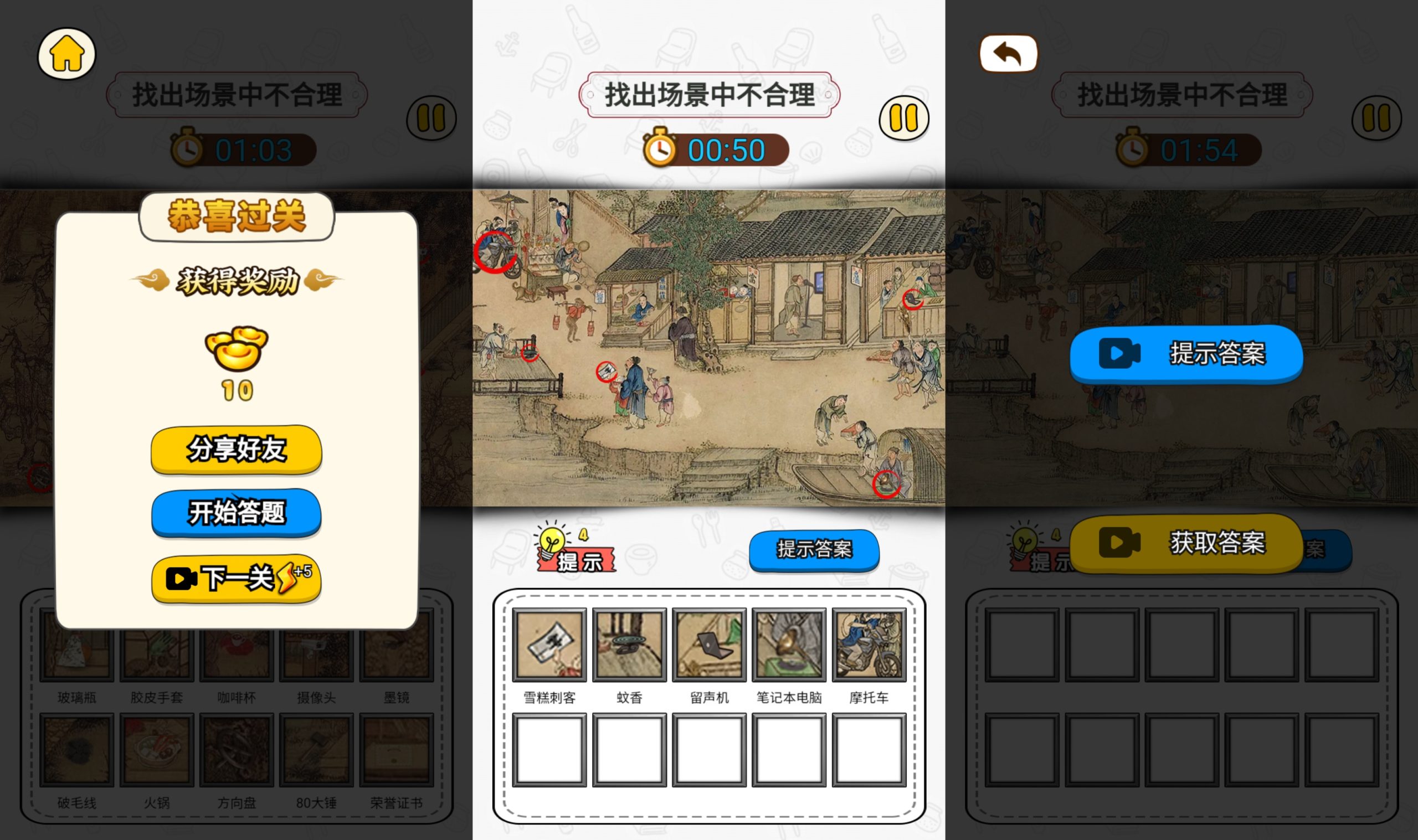 【玩梗找茬王H5】微信抖音小游戏+源码+全自动搭建服务端+windows服务端+简易安卓端-我的网站