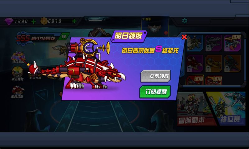 图片[1]-【机甲恐龙H5】微信抖音小游戏+源码+全自动搭建服务端+windows服务端+简易安卓端-我的网站