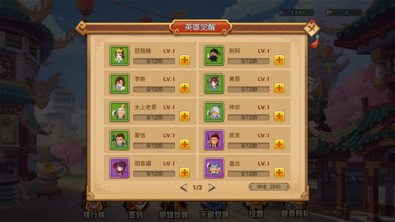 图片[7]-【幻想英雄梦H5】微信抖音小游戏+源码+全自动搭建服务端+windows服务端+简易安卓端-我的网站