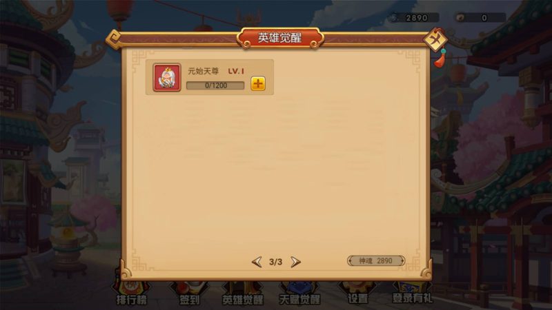 图片[8]-【幻想英雄梦H5】微信抖音小游戏+源码+全自动搭建服务端+windows服务端+简易安卓端-我的网站