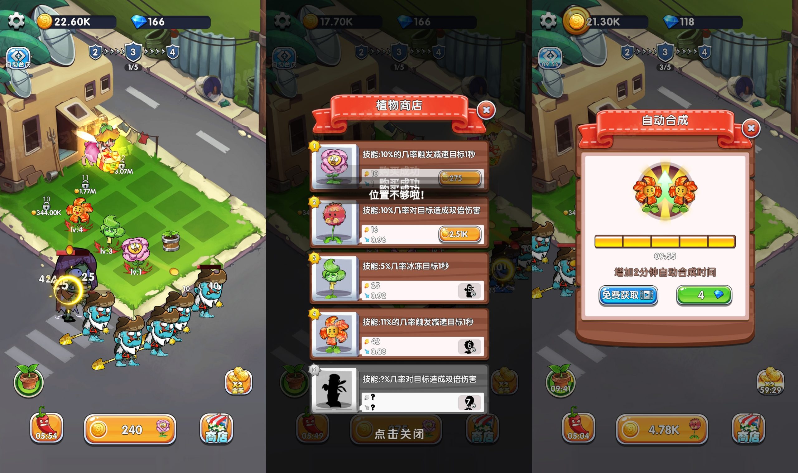 【合成植物打僵尸H5】微信抖音小游戏+源码+全自动搭建服务端+windows服务端+简易安卓端-我的网站