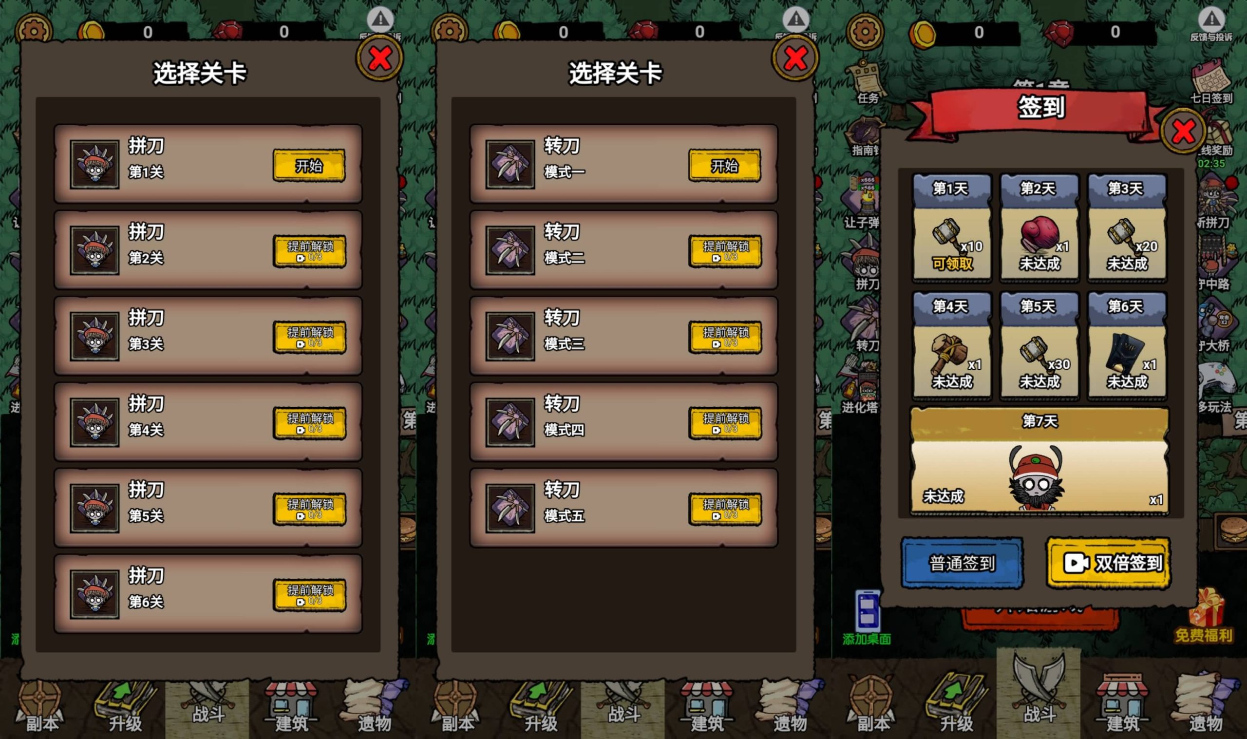 【噩梦模拟器H5】微信抖音小游戏+源码+全自动搭建服务端+windows服务端+简易安卓端-我的网站